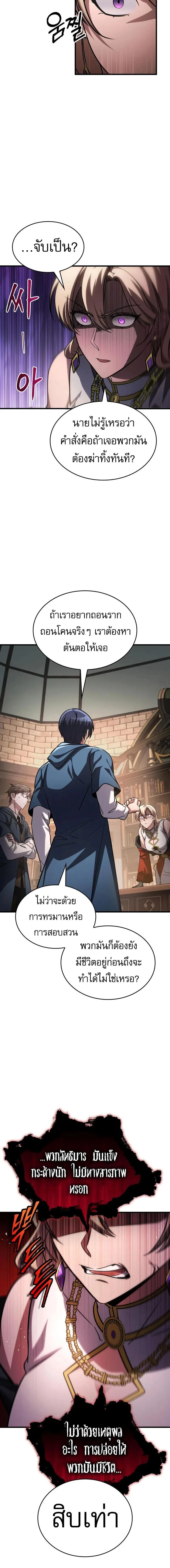 My Exclusive Tower Guide คู่มือกลยุทธ์พิชิตหอคอย ตอนที่ 85 page 3