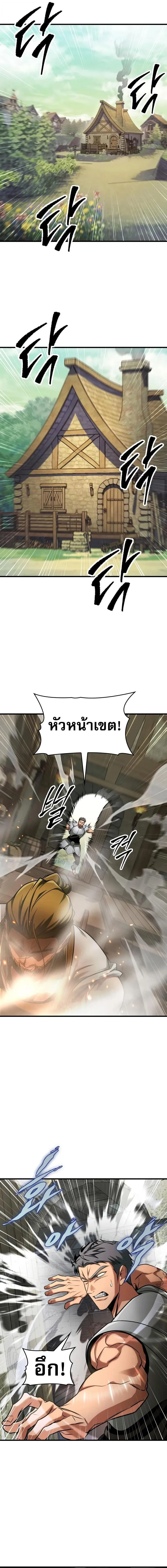 My Exclusive Tower Guide คู่มือกลยุทธ์พิชิตหอคอย ตอนที่ 85 page 16