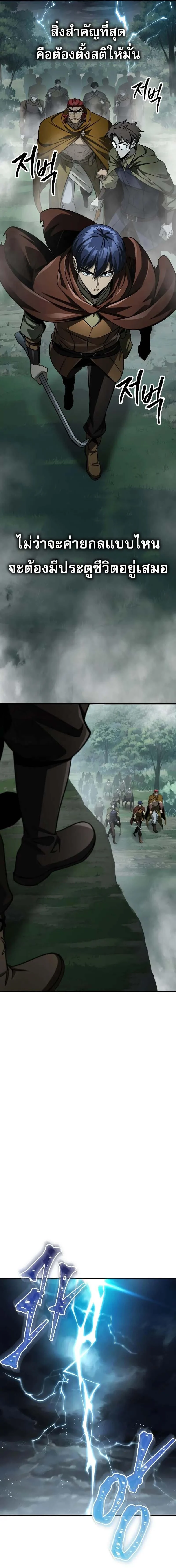 My Exclusive Tower Guide คู่มือกลยุทธ์พิชิตหอคอย ตอนที่ 86 page 7