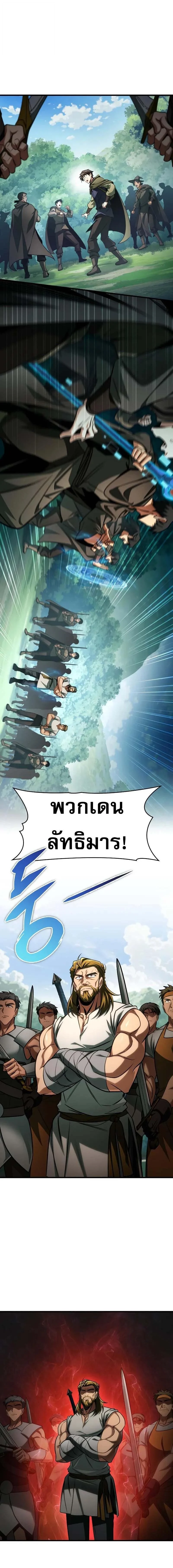 My Exclusive Tower Guide คู่มือกลยุทธ์พิชิตหอคอย ตอนที่ 86 page 12