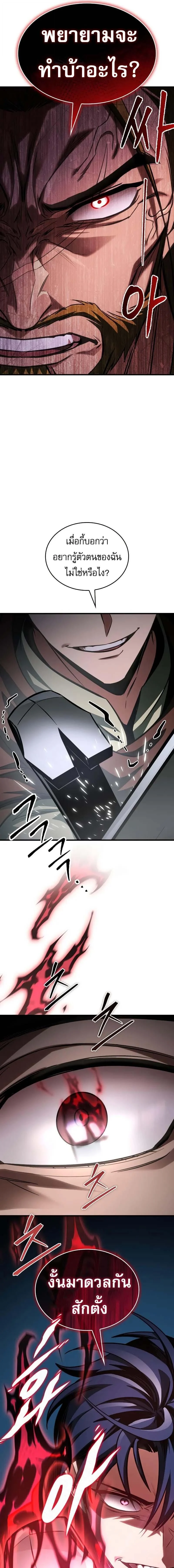 My Exclusive Tower Guide คู่มือกลยุทธ์พิชิตหอคอย ตอนที่ 86 page 17