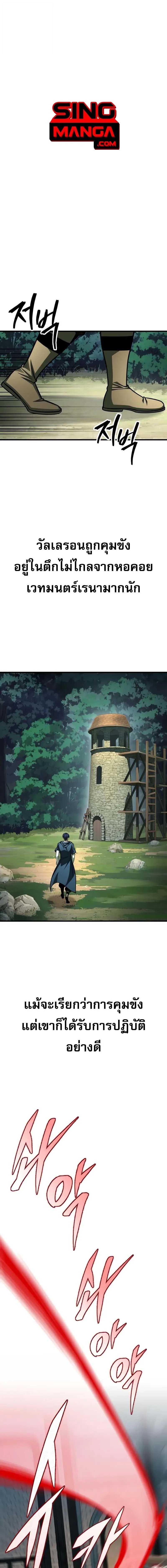 My Exclusive Tower Guide คู่มือกลยุทธ์พิชิตหอคอย ตอนที่ 88 page 0
