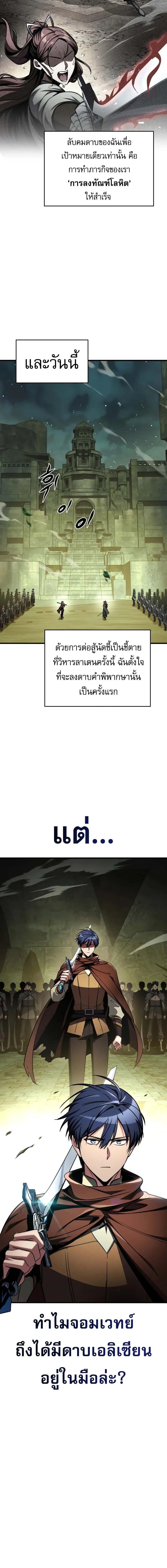 My Exclusive Tower Guide คู่มือกลยุทธ์พิชิตหอคอย ตอนที่ 92 page 2