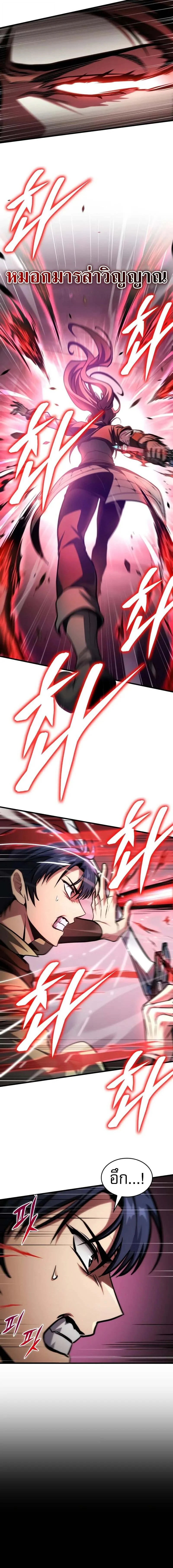 My Exclusive Tower Guide คู่มือกลยุทธ์พิชิตหอคอย ตอนที่ 92 page 6
