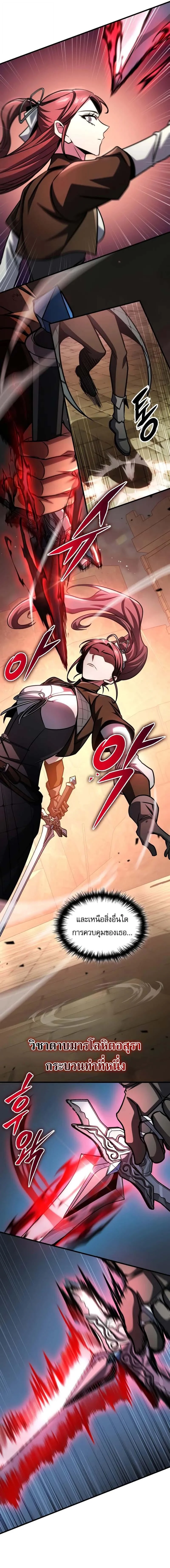 My Exclusive Tower Guide คู่มือกลยุทธ์พิชิตหอคอย ตอนที่ 92 page 8