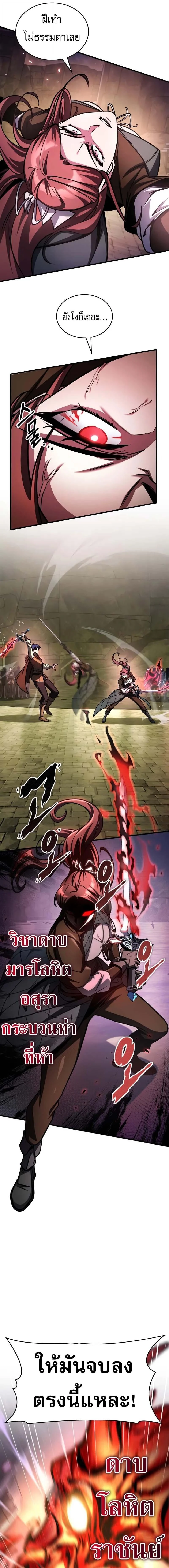 My Exclusive Tower Guide คู่มือกลยุทธ์พิชิตหอคอย ตอนที่ 92 page 10