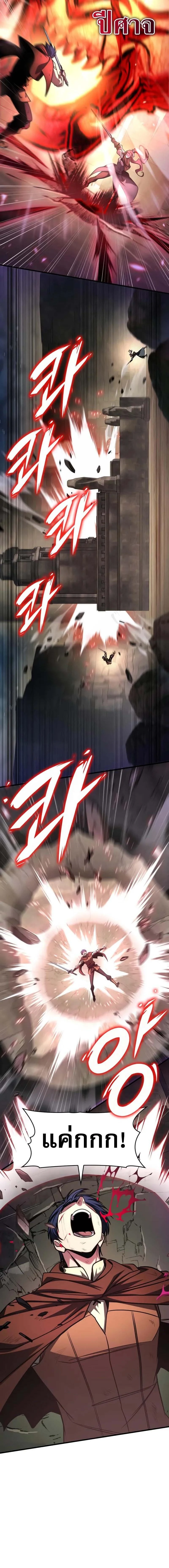 My Exclusive Tower Guide คู่มือกลยุทธ์พิชิตหอคอย ตอนที่ 92 page 11