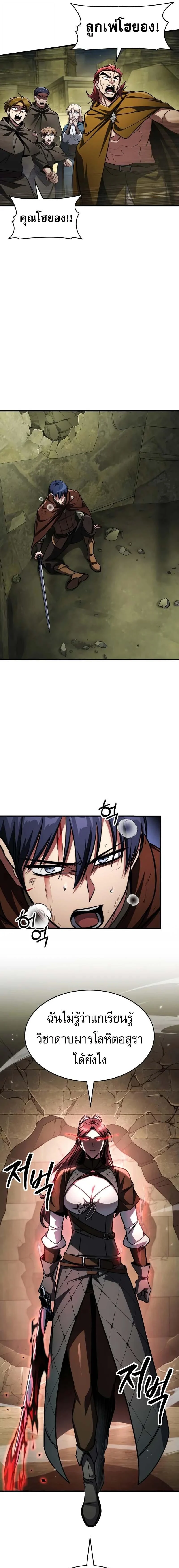 My Exclusive Tower Guide คู่มือกลยุทธ์พิชิตหอคอย ตอนที่ 92 page 12