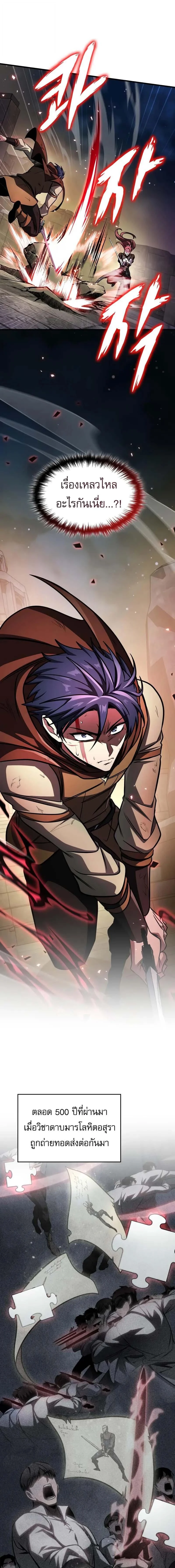 My Exclusive Tower Guide คู่มือกลยุทธ์พิชิตหอคอย ตอนที่ 92 page 17