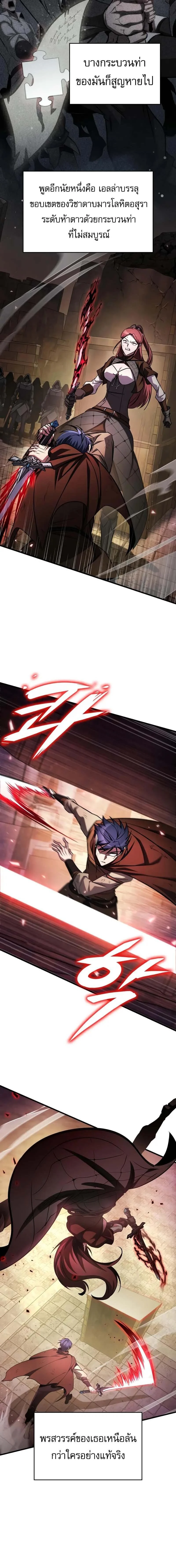 My Exclusive Tower Guide คู่มือกลยุทธ์พิชิตหอคอย ตอนที่ 92 page 18