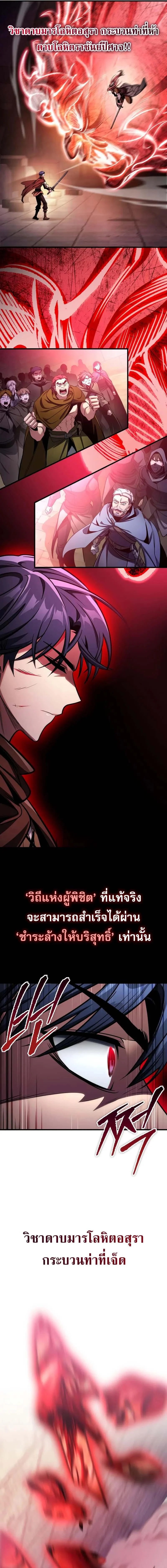 My Exclusive Tower Guide คู่มือกลยุทธ์พิชิตหอคอย ตอนที่ 92 page 20