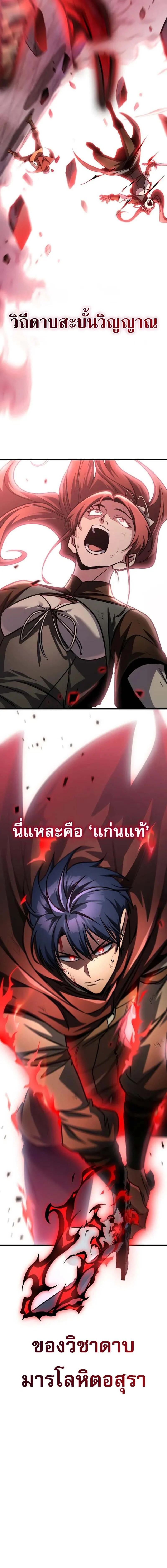 My Exclusive Tower Guide คู่มือกลยุทธ์พิชิตหอคอย ตอนที่ 92 page 21