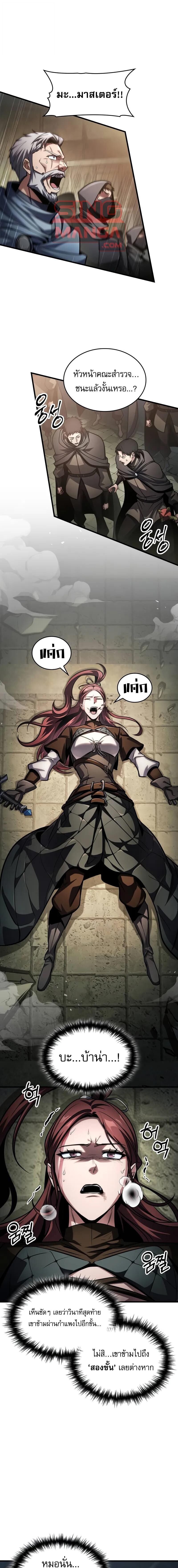 My Exclusive Tower Guide คู่มือกลยุทธ์พิชิตหอคอย ตอนที่ 93 page 0