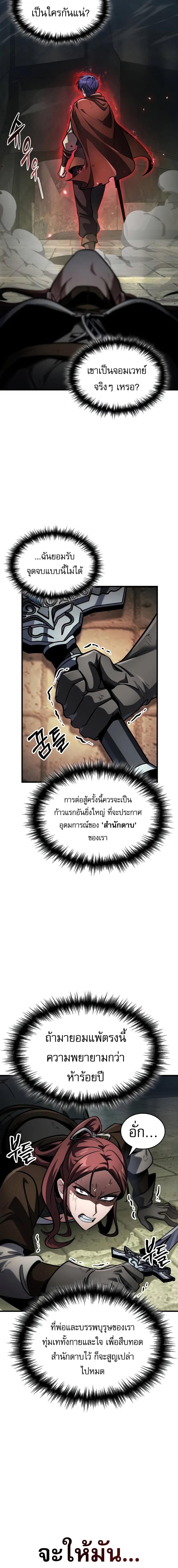 My Exclusive Tower Guide คู่มือกลยุทธ์พิชิตหอคอย ตอนที่ 93 page 1