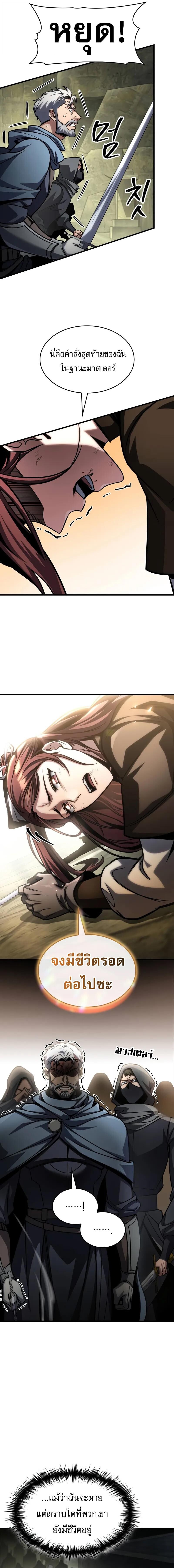 My Exclusive Tower Guide คู่มือกลยุทธ์พิชิตหอคอย ตอนที่ 93 page 4
