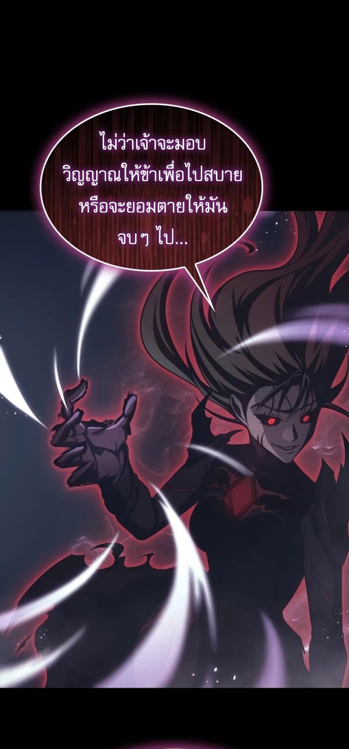 My Exclusive Tower Guide คู่มือกลยุทธ์พิชิตหอคอย ตอนที่ 96 page 4