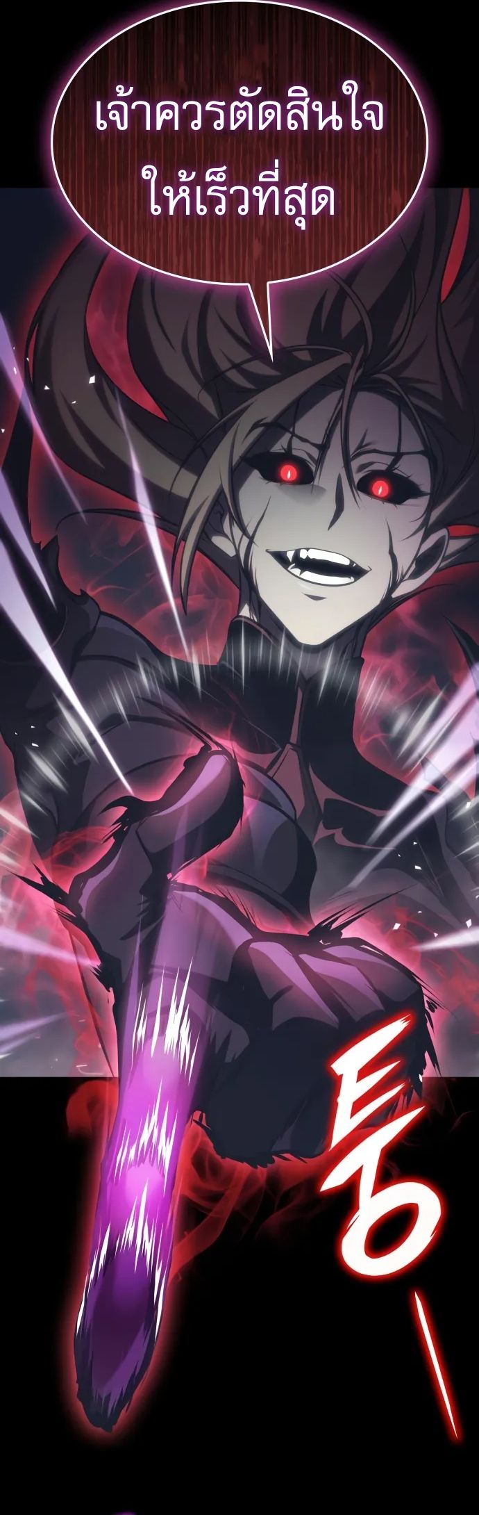 My Exclusive Tower Guide คู่มือกลยุทธ์พิชิตหอคอย ตอนที่ 96 page 5