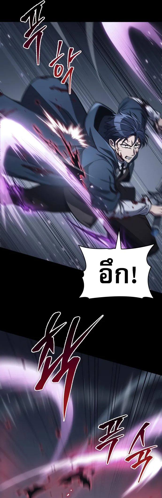 My Exclusive Tower Guide คู่มือกลยุทธ์พิชิตหอคอย ตอนที่ 96 page 8