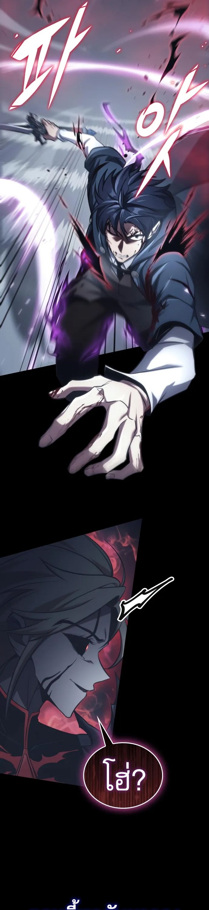 My Exclusive Tower Guide คู่มือกลยุทธ์พิชิตหอคอย ตอนที่ 96 page 9