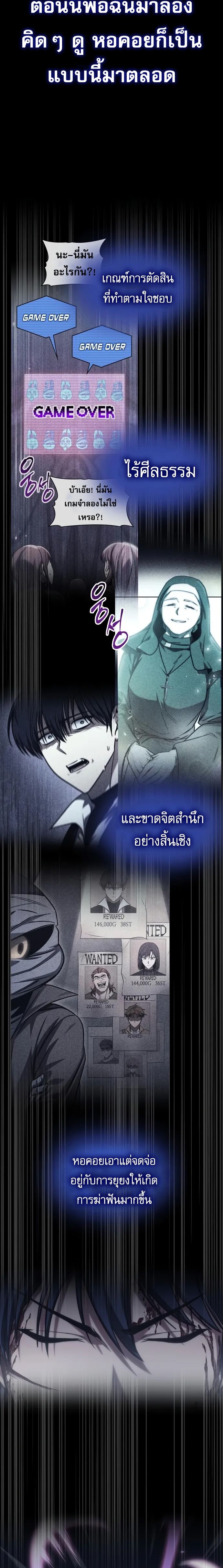 My Exclusive Tower Guide คู่มือกลยุทธ์พิชิตหอคอย ตอนที่ 96 page 10