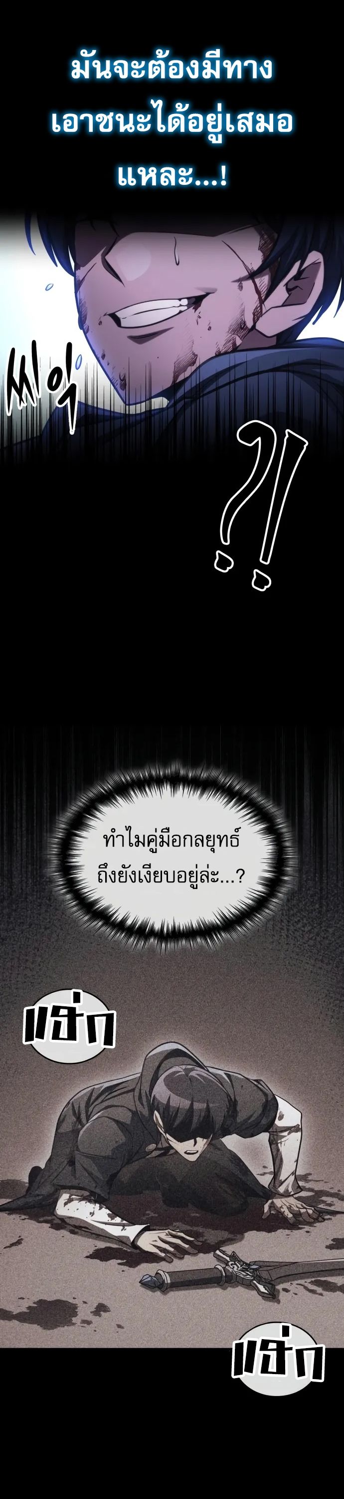 My Exclusive Tower Guide คู่มือกลยุทธ์พิชิตหอคอย ตอนที่ 96 page 13