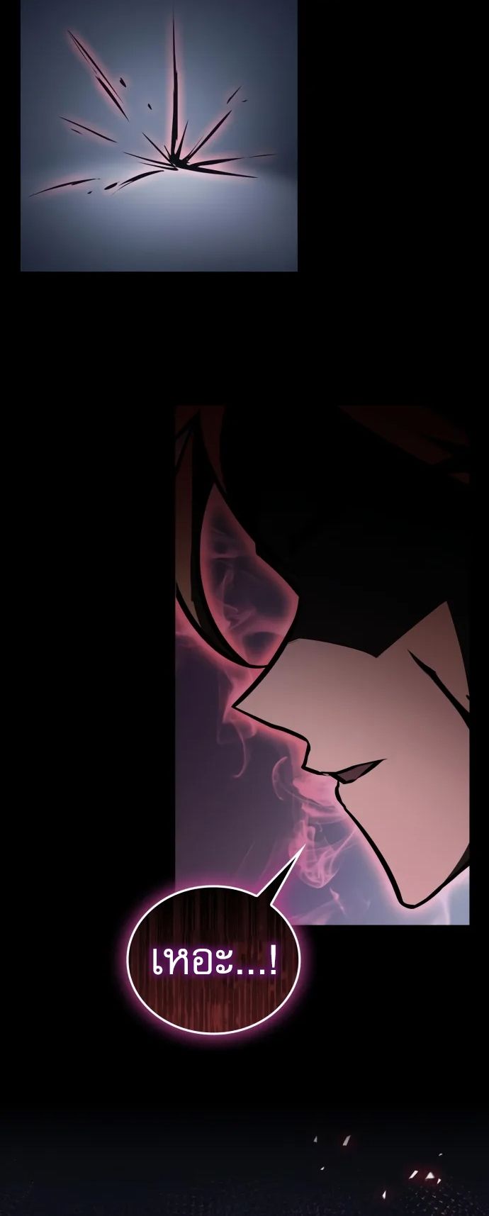 My Exclusive Tower Guide คู่มือกลยุทธ์พิชิตหอคอย ตอนที่ 96 page 19