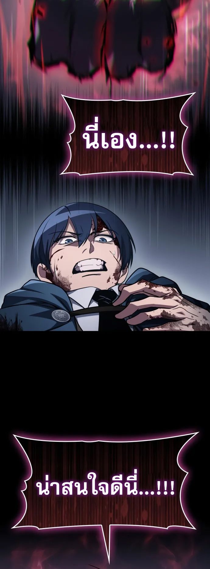 My Exclusive Tower Guide คู่มือกลยุทธ์พิชิตหอคอย ตอนที่ 96 page 21