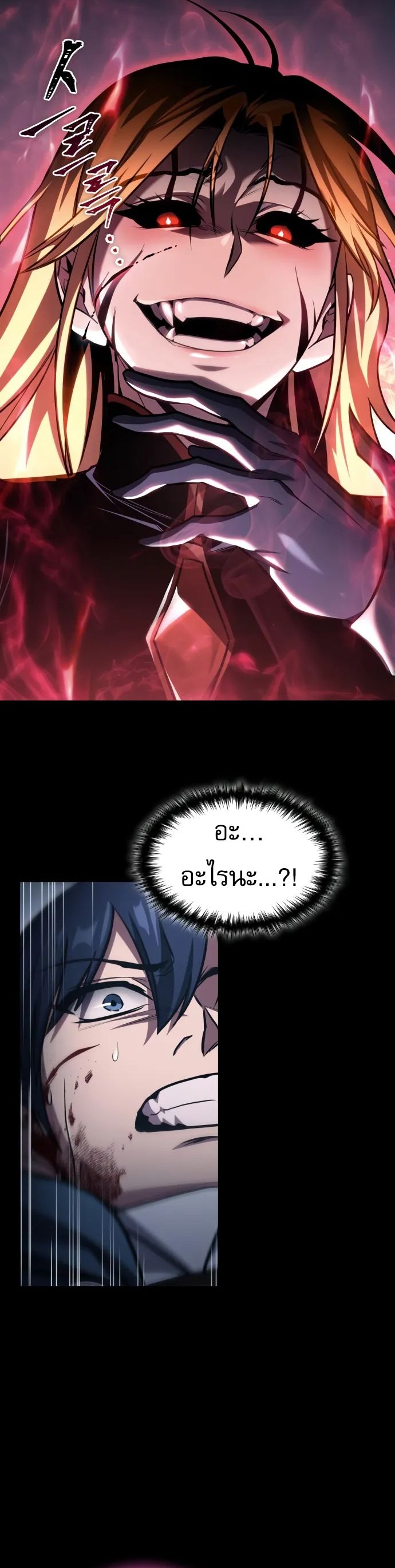 My Exclusive Tower Guide คู่มือกลยุทธ์พิชิตหอคอย ตอนที่ 96 page 22