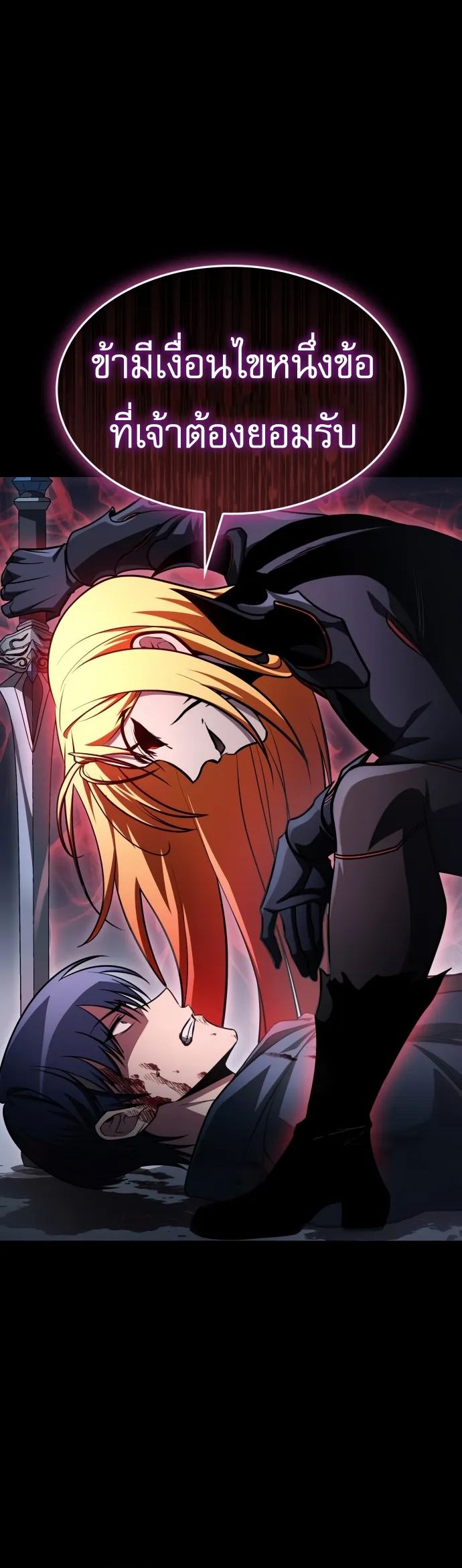 My Exclusive Tower Guide คู่มือกลยุทธ์พิชิตหอคอย ตอนที่ 96 page 24