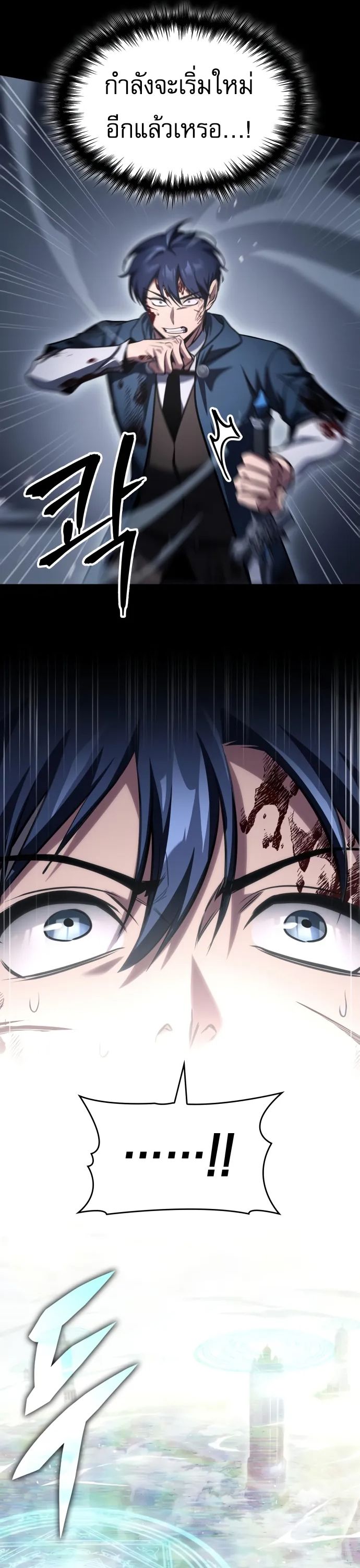My Exclusive Tower Guide คู่มือกลยุทธ์พิชิตหอคอย ตอนที่ 96 page 33