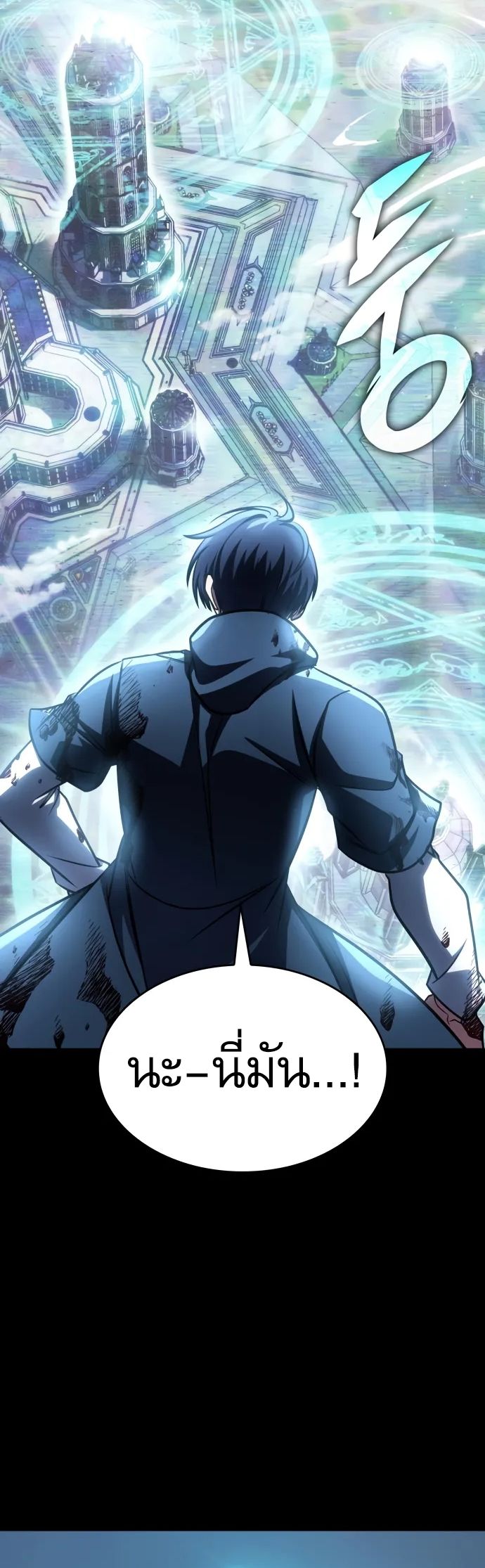 My Exclusive Tower Guide คู่มือกลยุทธ์พิชิตหอคอย ตอนที่ 96 page 34