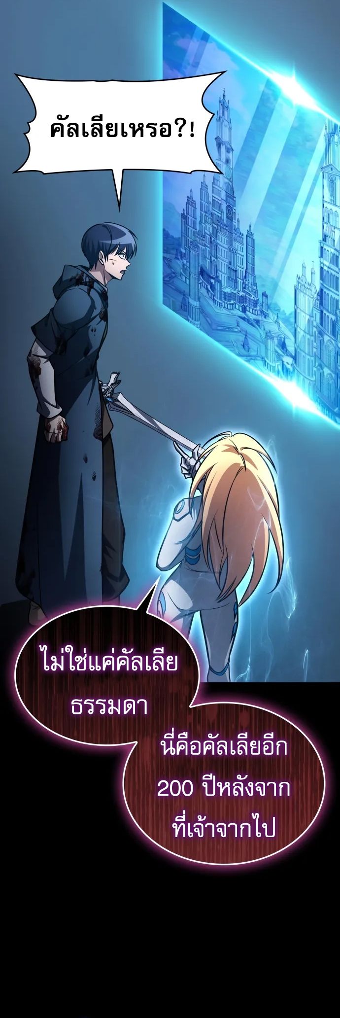 My Exclusive Tower Guide คู่มือกลยุทธ์พิชิตหอคอย ตอนที่ 96 page 35
