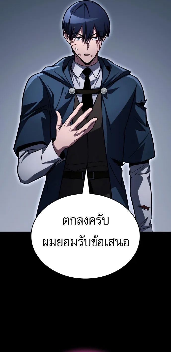 My Exclusive Tower Guide คู่มือกลยุทธ์พิชิตหอคอย ตอนที่ 96 page 40