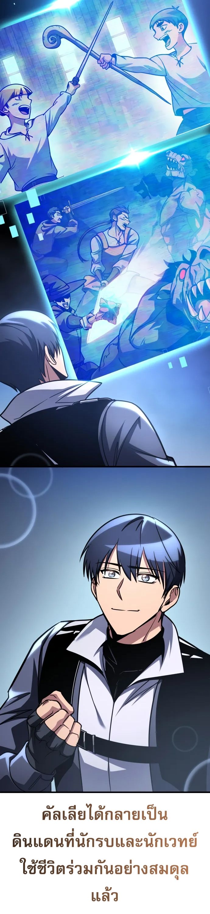 My Exclusive Tower Guide คู่มือกลยุทธ์พิชิตหอคอย ตอนที่ 96 page 44
