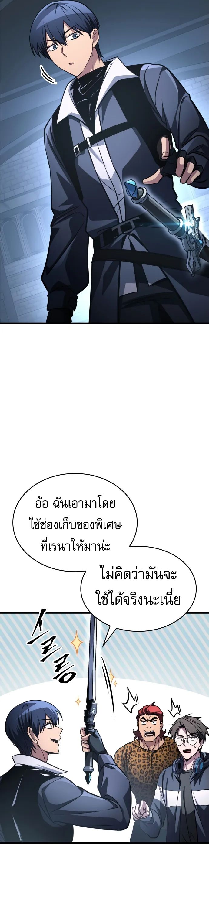 My Exclusive Tower Guide คู่มือกลยุทธ์พิชิตหอคอย ตอนที่ 96 page 48