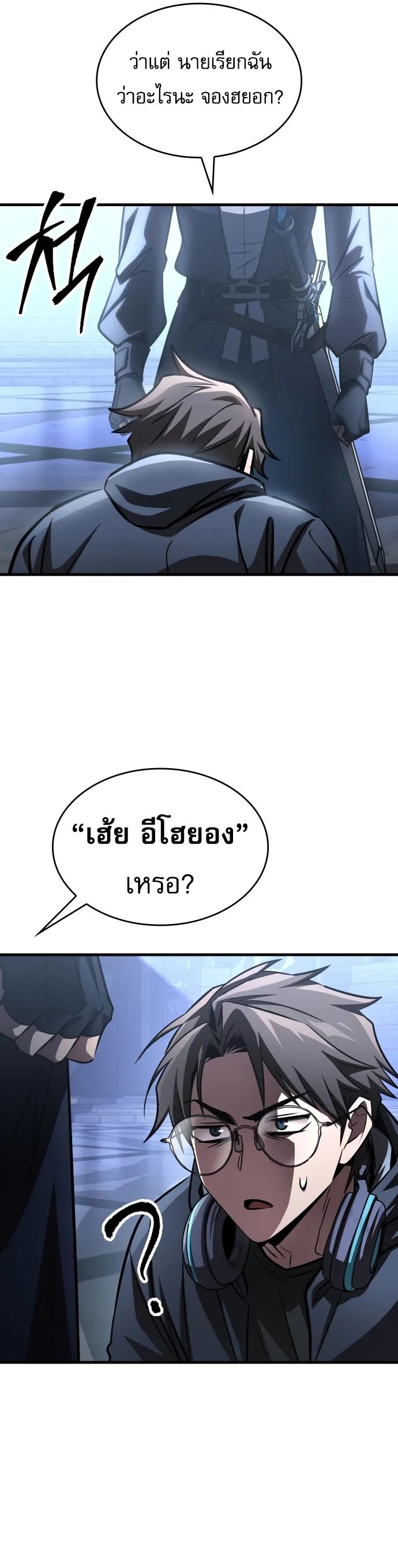My Exclusive Tower Guide คู่มือกลยุทธ์พิชิตหอคอย ตอนที่ 96 page 50