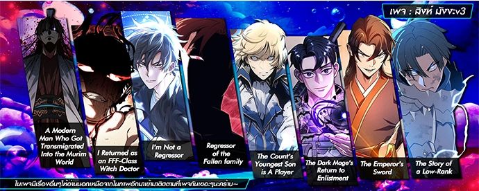 My Exclusive Tower Guide คู่มือกลยุทธ์พิชิตหอคอย ตอนที่ 96 page 54