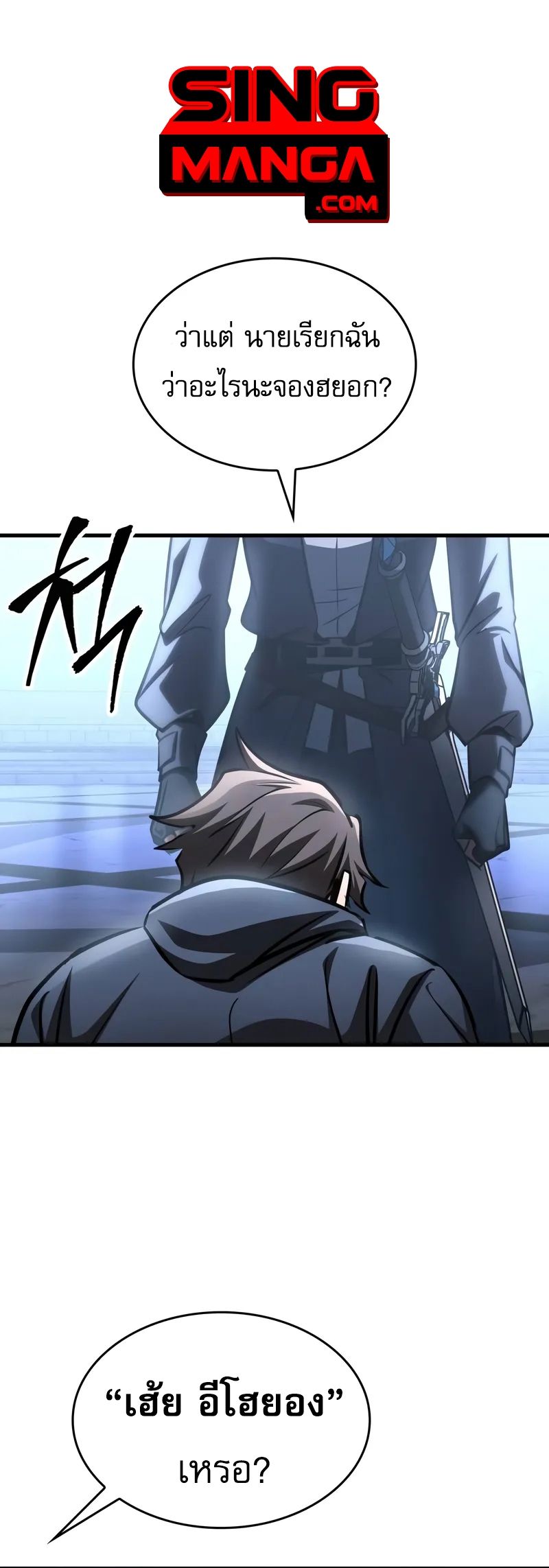 My Exclusive Tower Guide คู่มือกลยุทธ์พิชิตหอคอย ตอนที่ 97 page 0