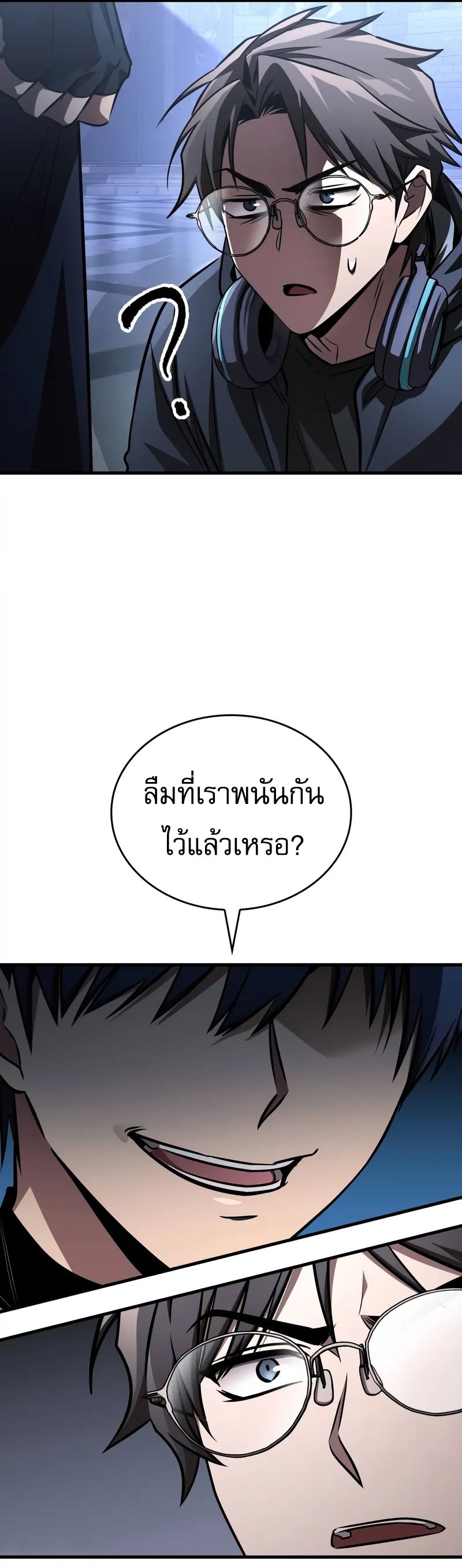 My Exclusive Tower Guide คู่มือกลยุทธ์พิชิตหอคอย ตอนที่ 97 page 1
