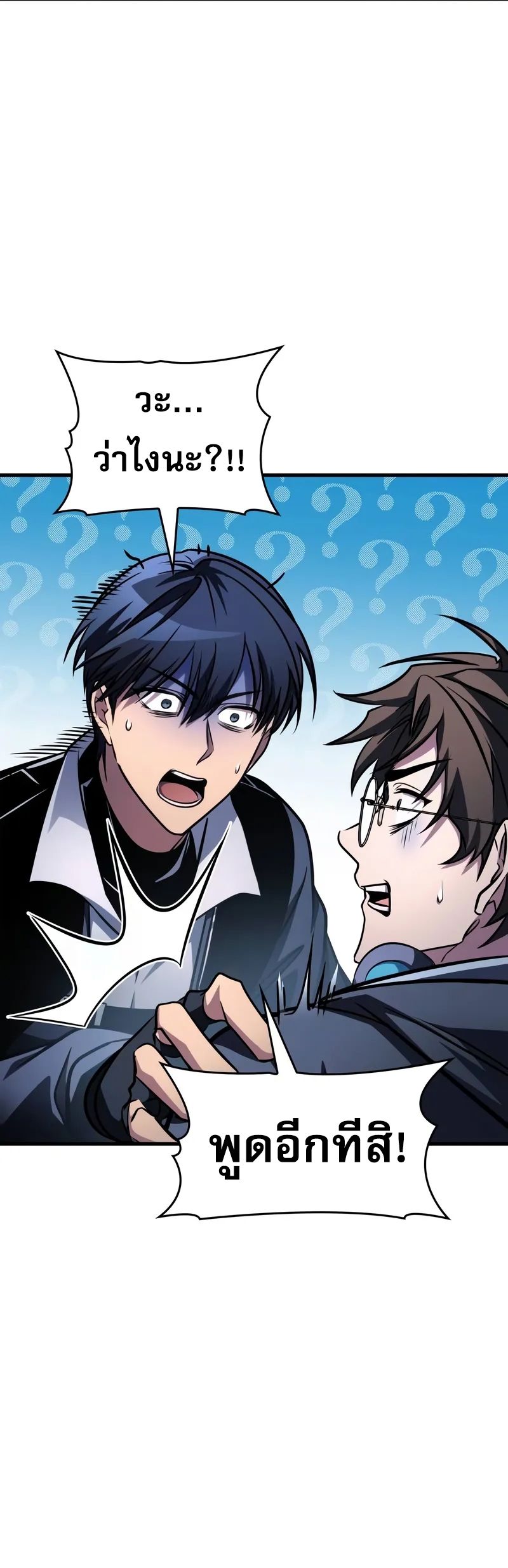 My Exclusive Tower Guide คู่มือกลยุทธ์พิชิตหอคอย ตอนที่ 97 page 5