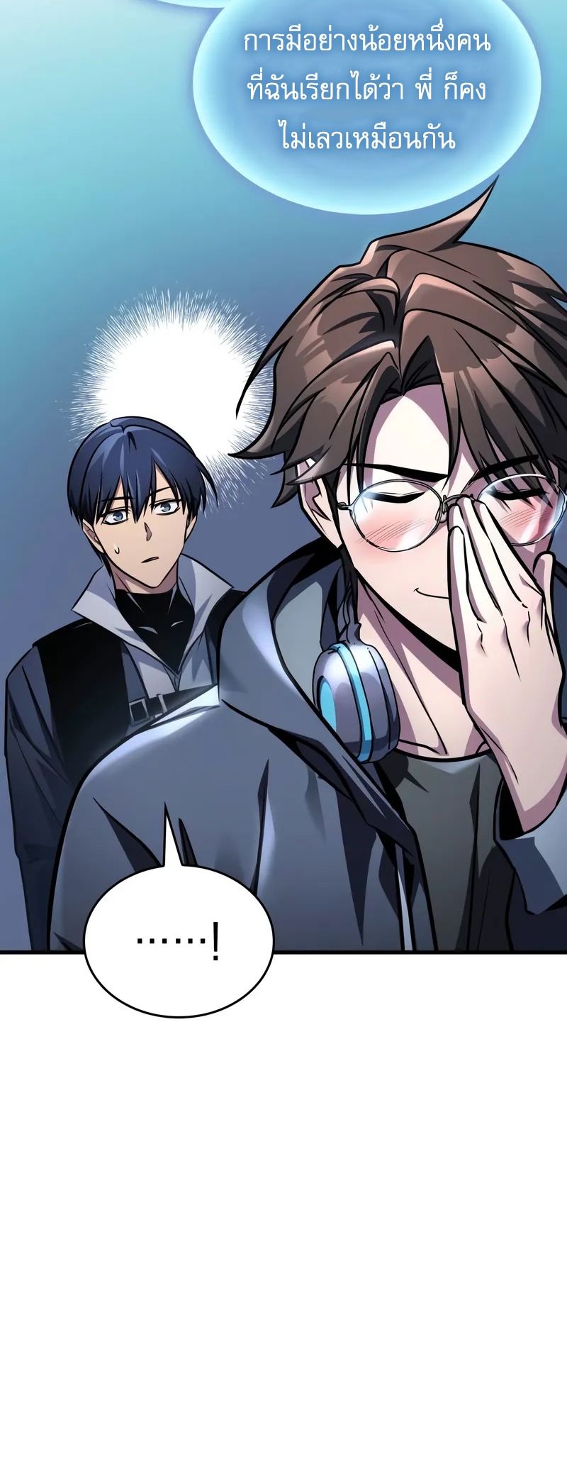 My Exclusive Tower Guide คู่มือกลยุทธ์พิชิตหอคอย ตอนที่ 97 page 7