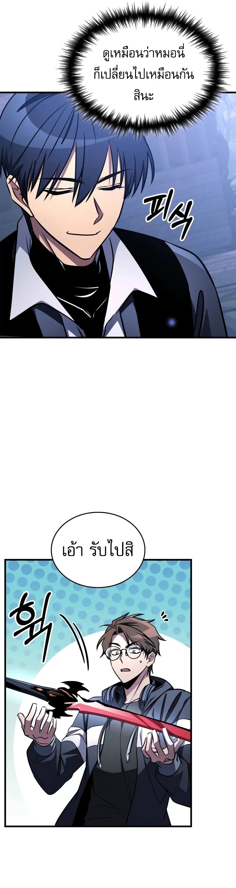 My Exclusive Tower Guide คู่มือกลยุทธ์พิชิตหอคอย ตอนที่ 97 page 8