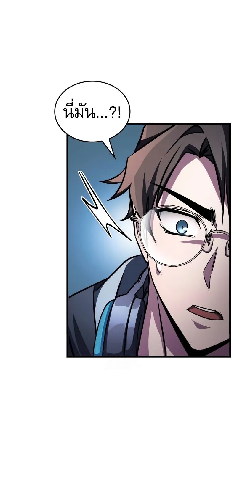 My Exclusive Tower Guide คู่มือกลยุทธ์พิชิตหอคอย ตอนที่ 97 page 9