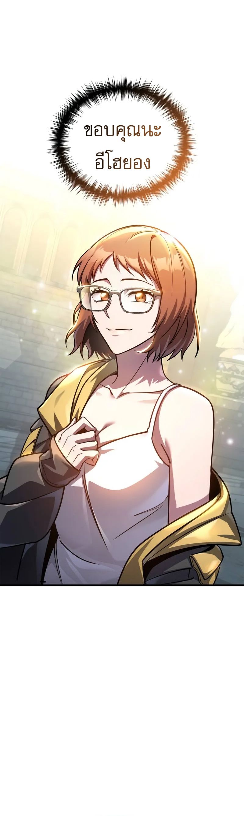 My Exclusive Tower Guide คู่มือกลยุทธ์พิชิตหอคอย ตอนที่ 97 page 15