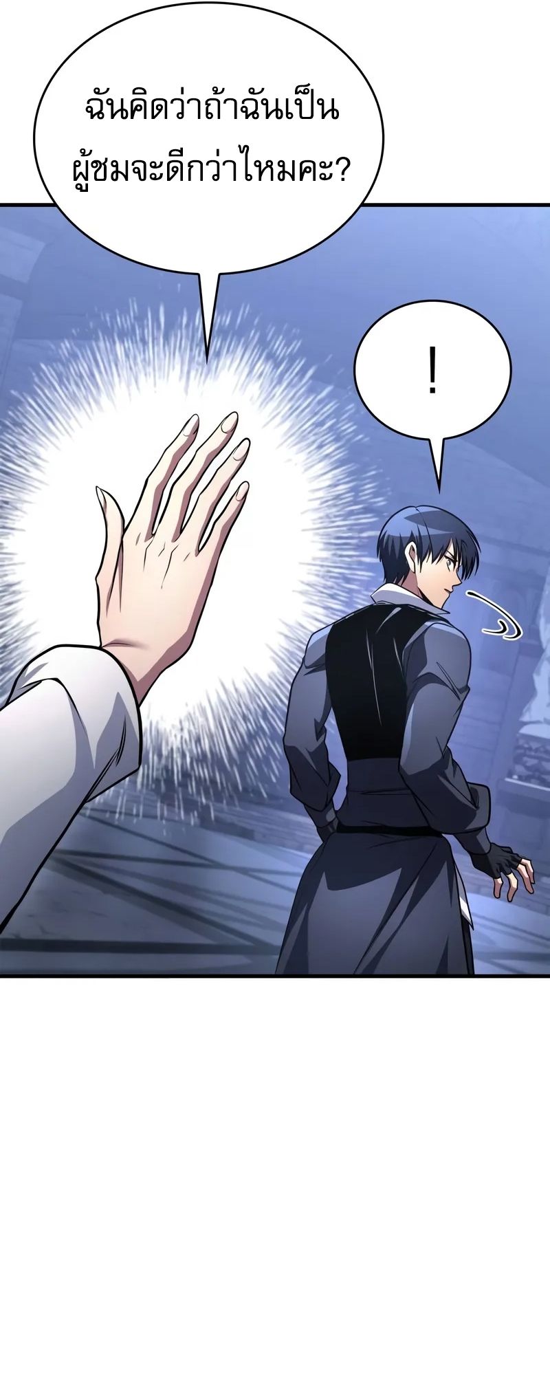 My Exclusive Tower Guide คู่มือกลยุทธ์พิชิตหอคอย ตอนที่ 97 page 24