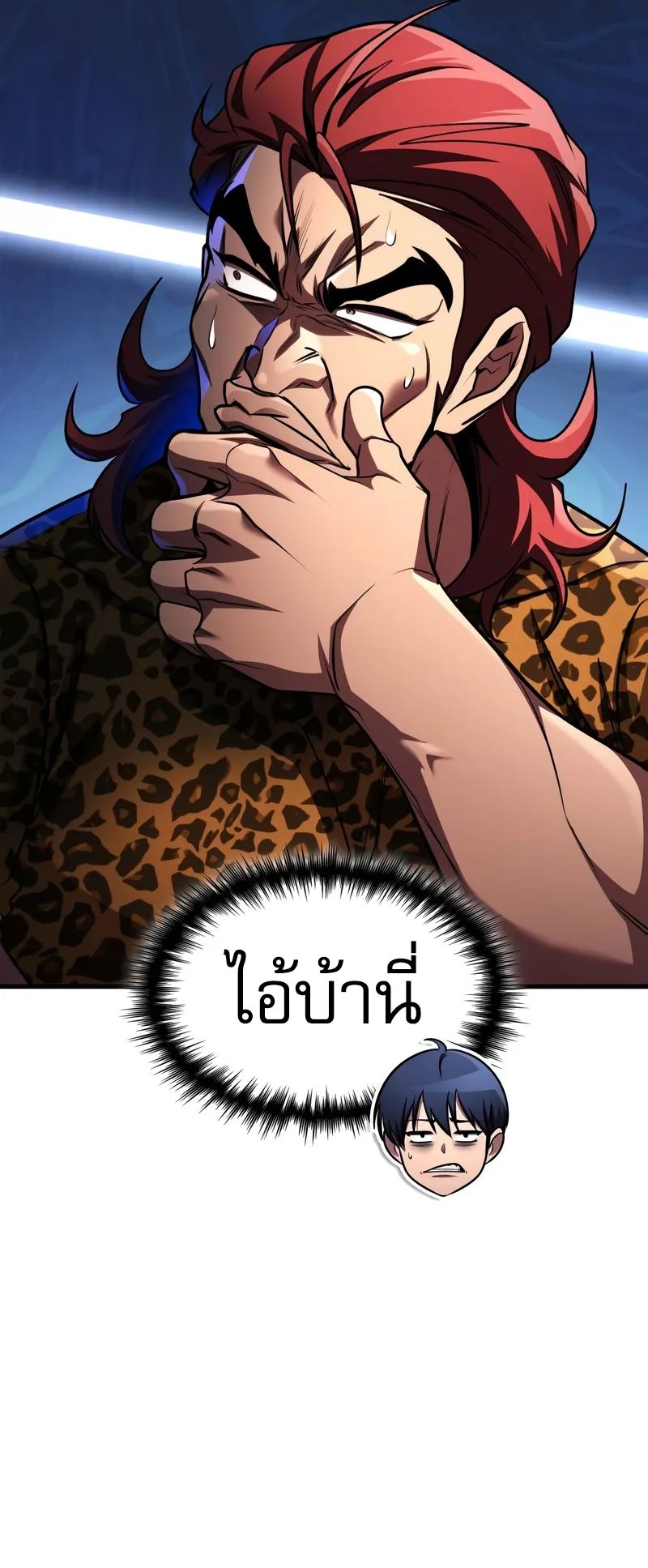 My Exclusive Tower Guide คู่มือกลยุทธ์พิชิตหอคอย ตอนที่ 97 page 28