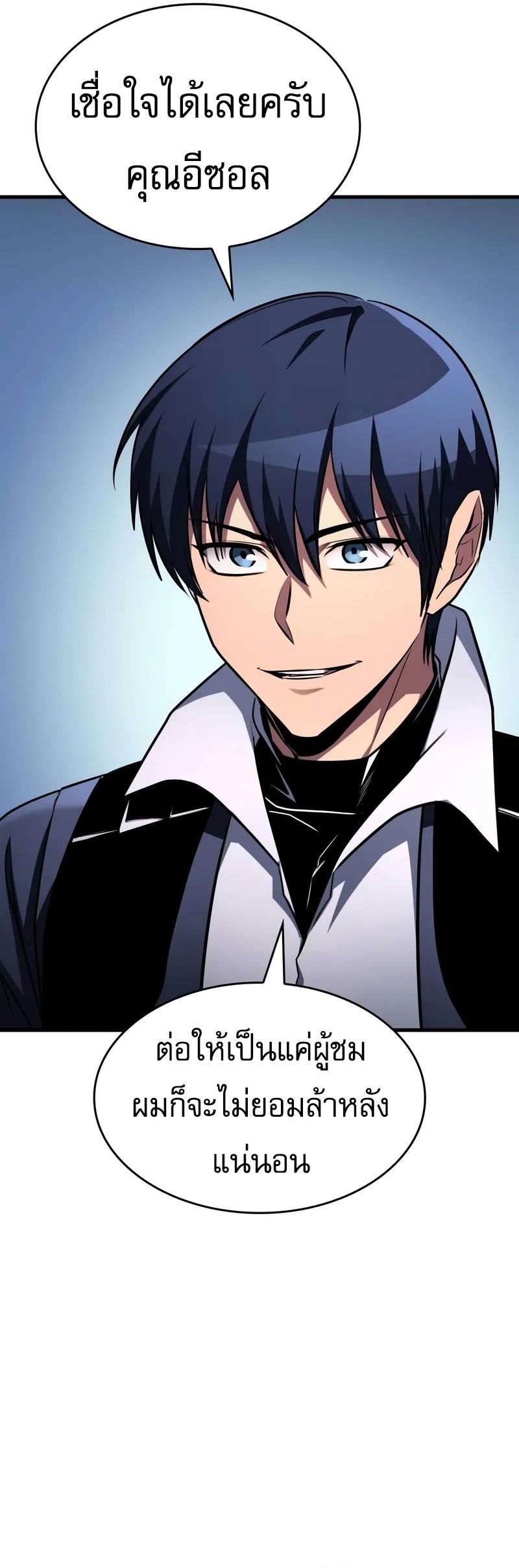 My Exclusive Tower Guide คู่มือกลยุทธ์พิชิตหอคอย ตอนที่ 97 page 33