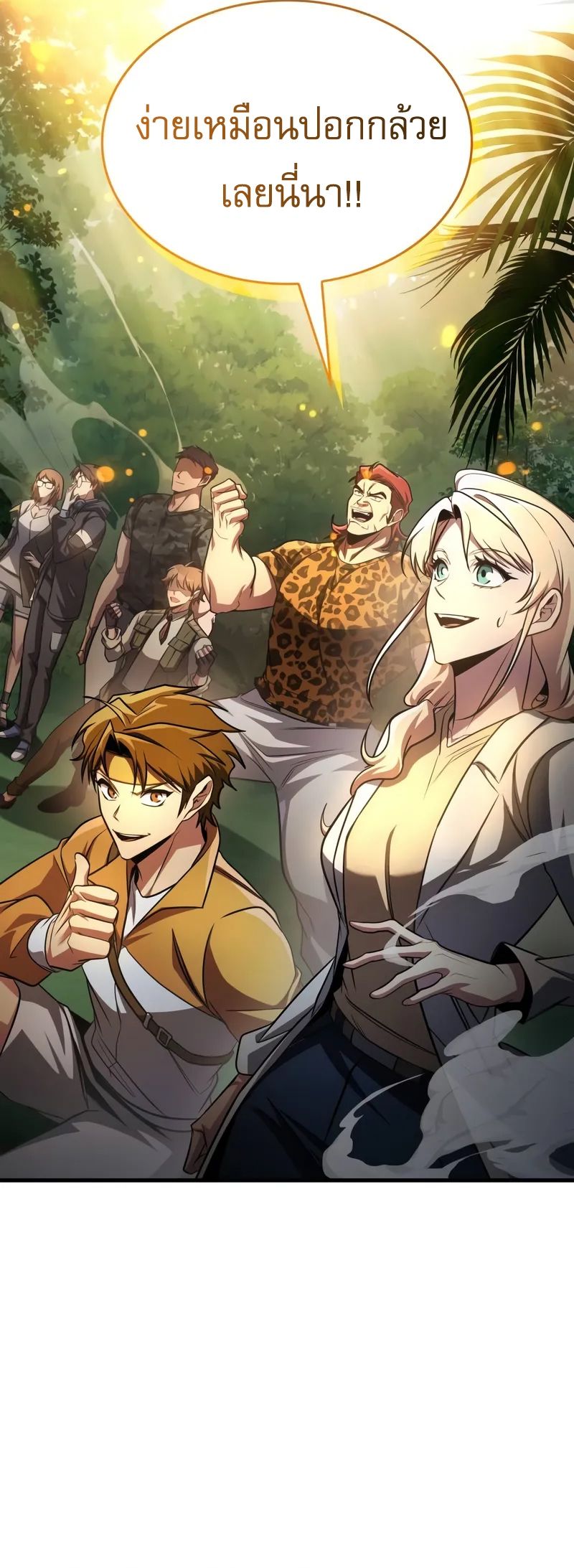 My Exclusive Tower Guide คู่มือกลยุทธ์พิชิตหอคอย ตอนที่ 97 page 50