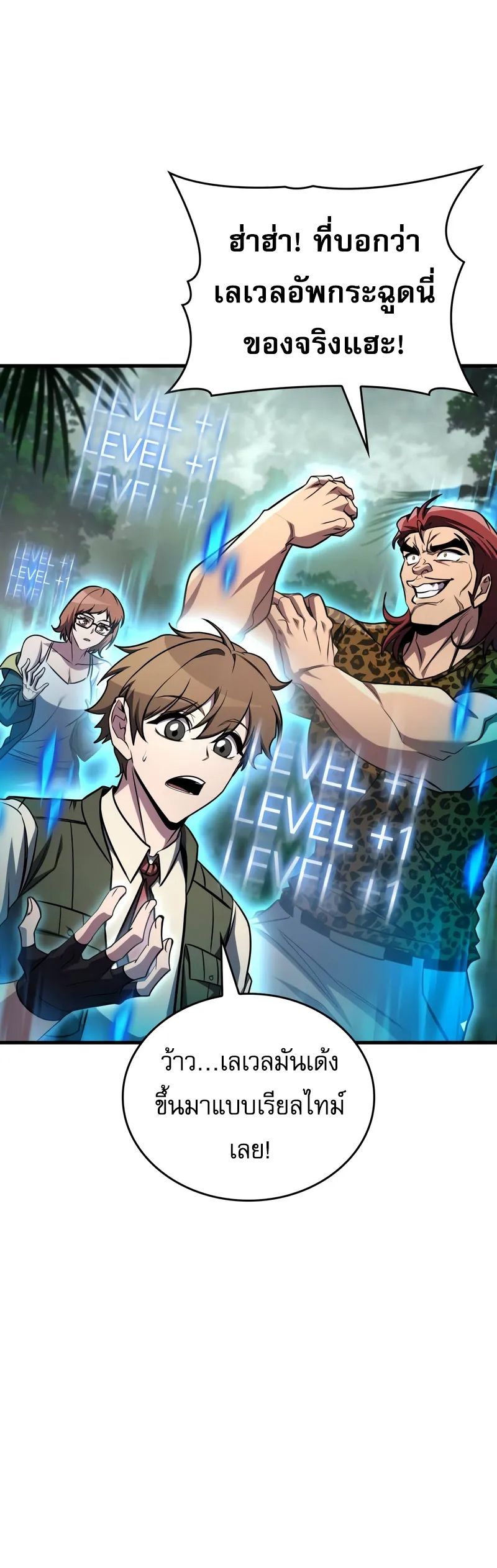 My Exclusive Tower Guide คู่มือกลยุทธ์พิชิตหอคอย ตอนที่ 97 page 52