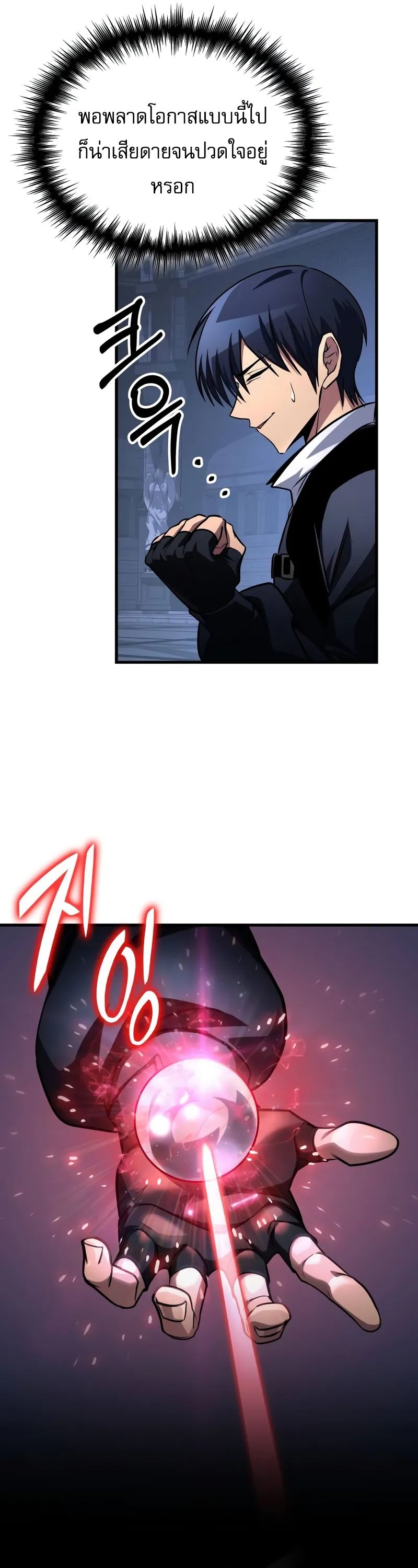 My Exclusive Tower Guide คู่มือกลยุทธ์พิชิตหอคอย ตอนที่ 97 page 53